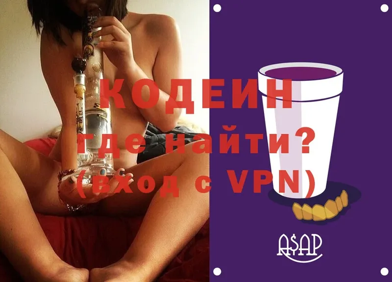 Кодеиновый сироп Lean Purple Drank  Нефтекамск 